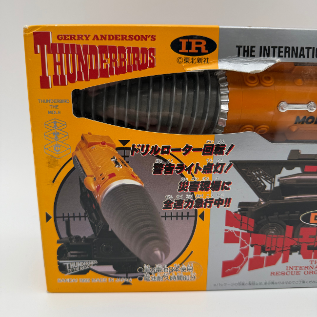 Thunderbirds Gerry Anderson Bandai The Mole Action Playset
